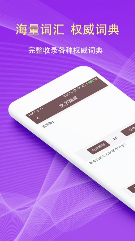 拍照翻译词典截图1