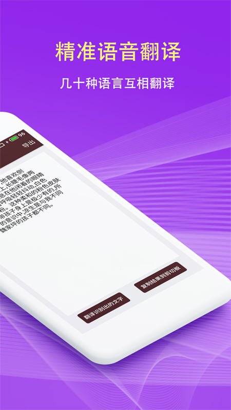 拍照翻译词典截图3