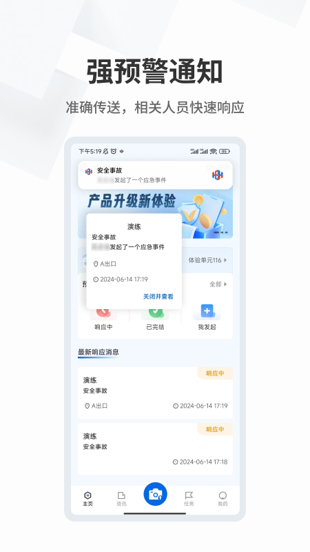 呼必应截图2