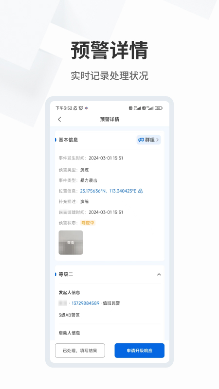呼必应截图3