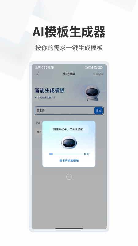 呼必应截图4