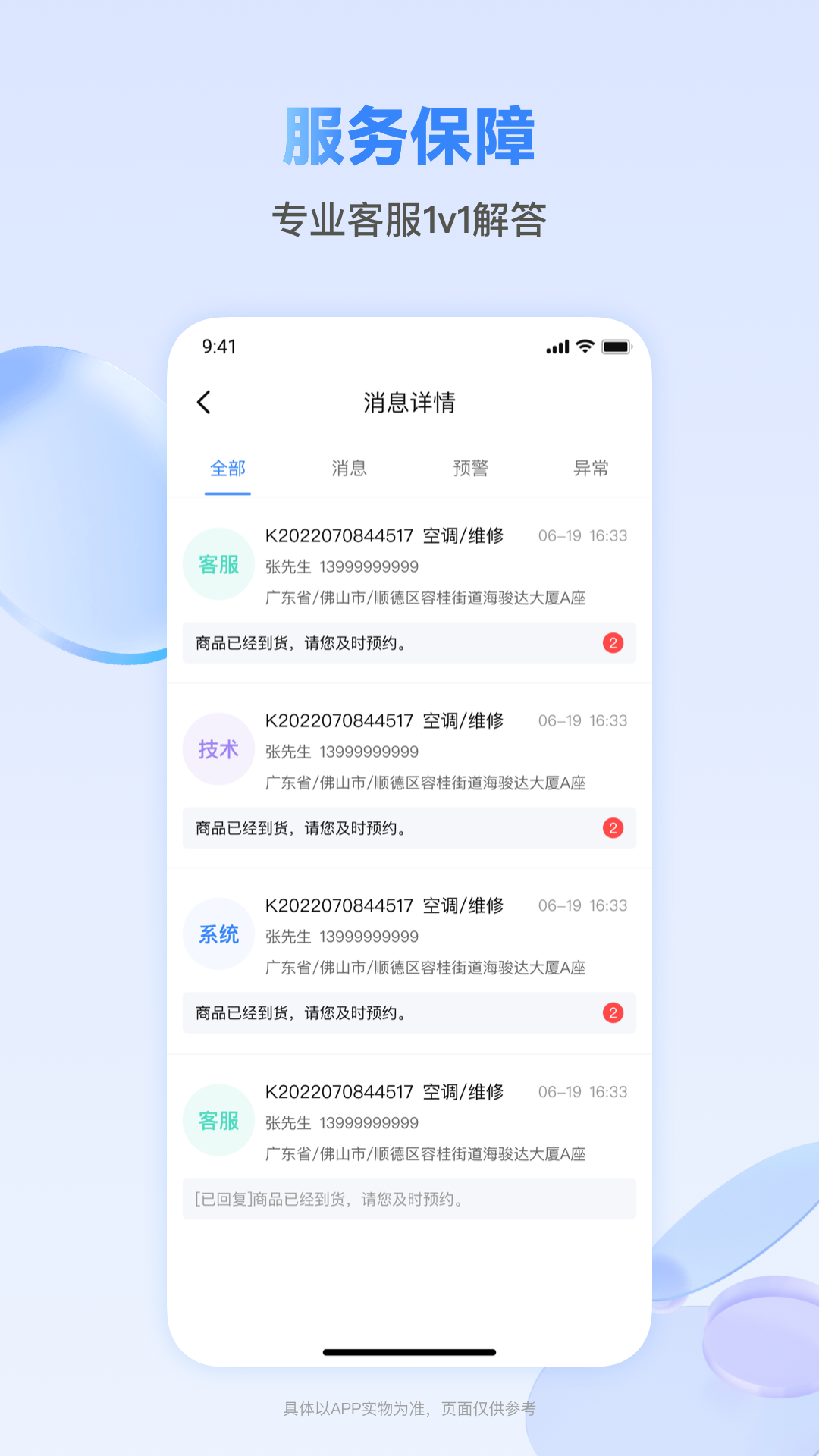 快可立师傅版截图4