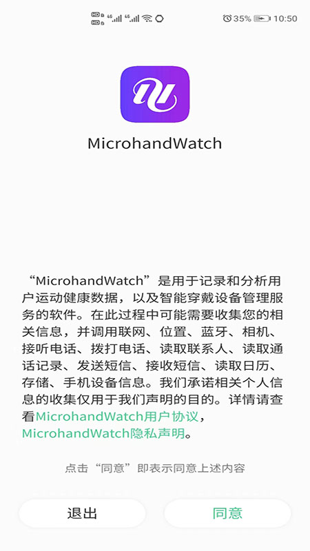 microwatch截图1