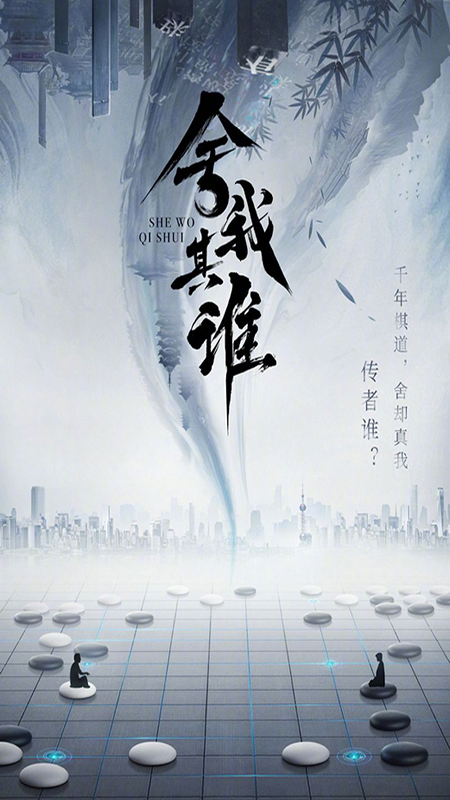 围棋大师截图3