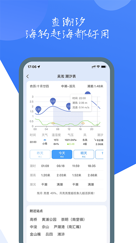 钓鱼佬截图5