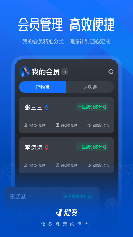 健变截图1