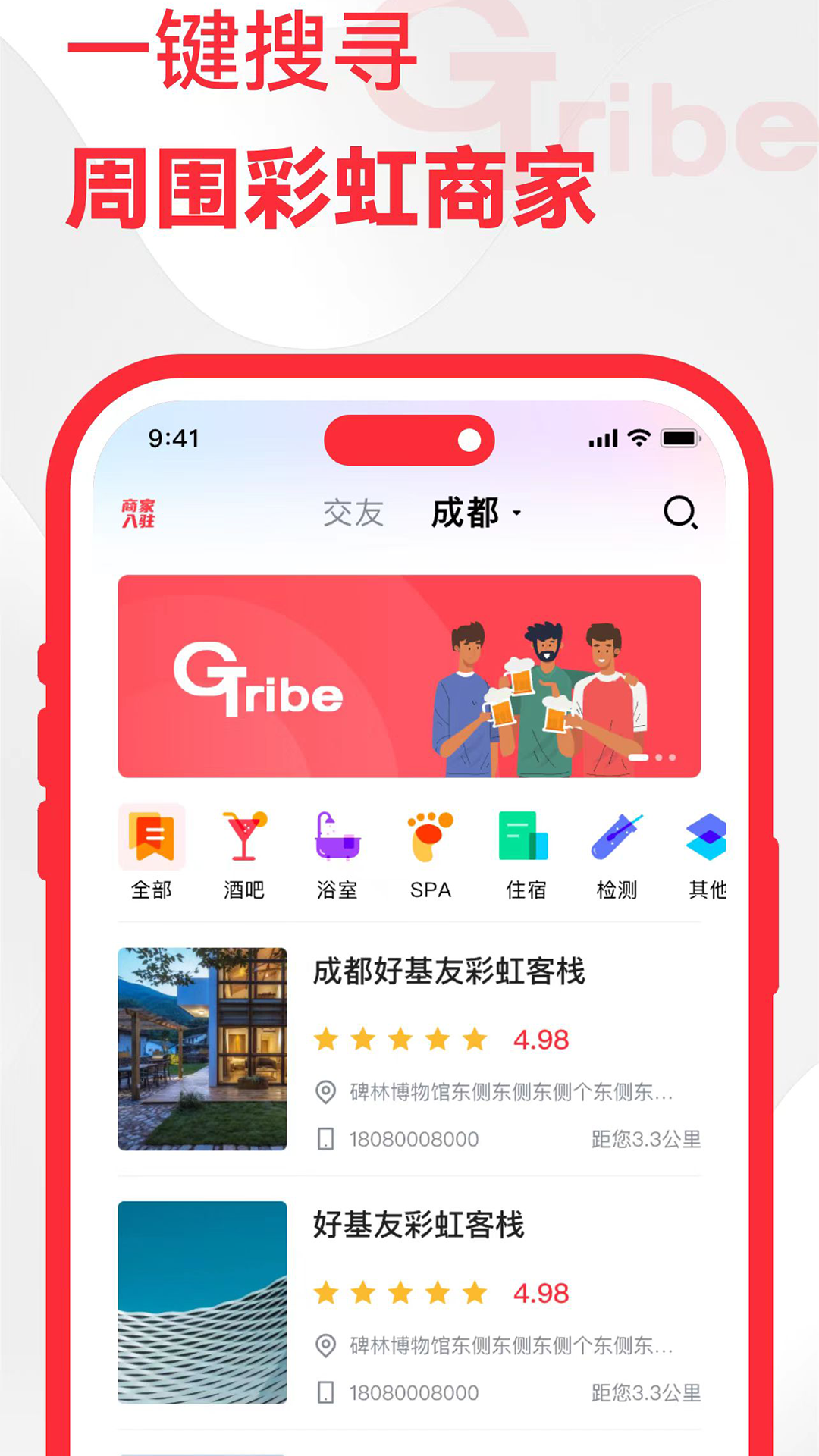 gribe截图3