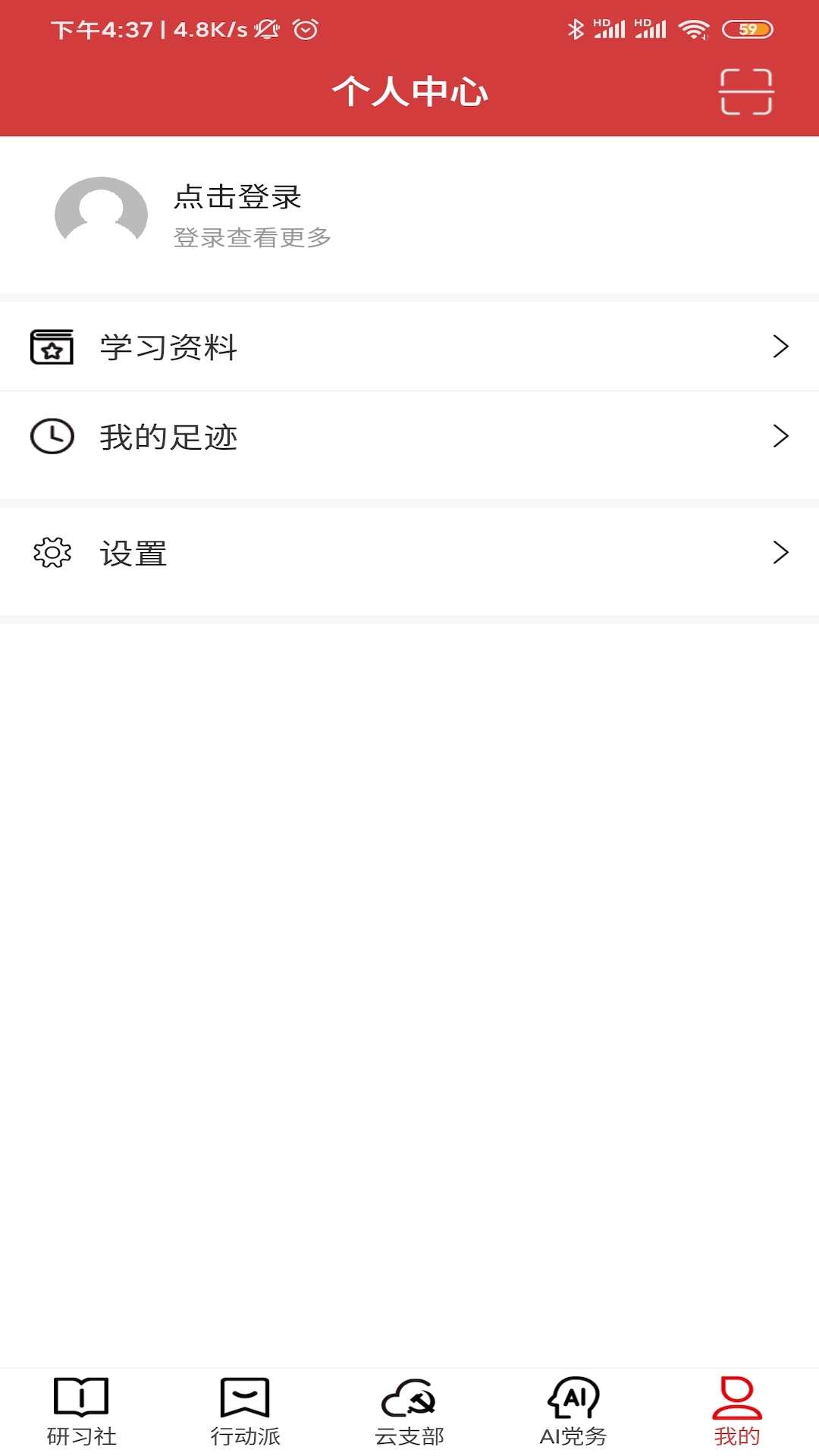 红色千帆截图3