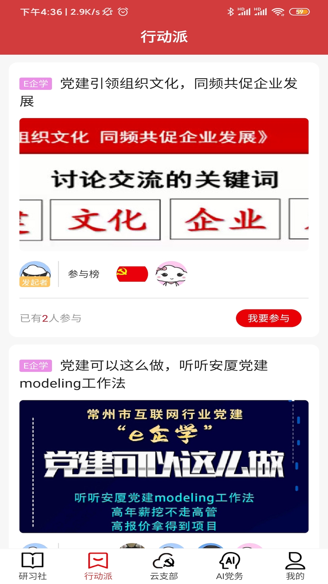 红色千帆截图2