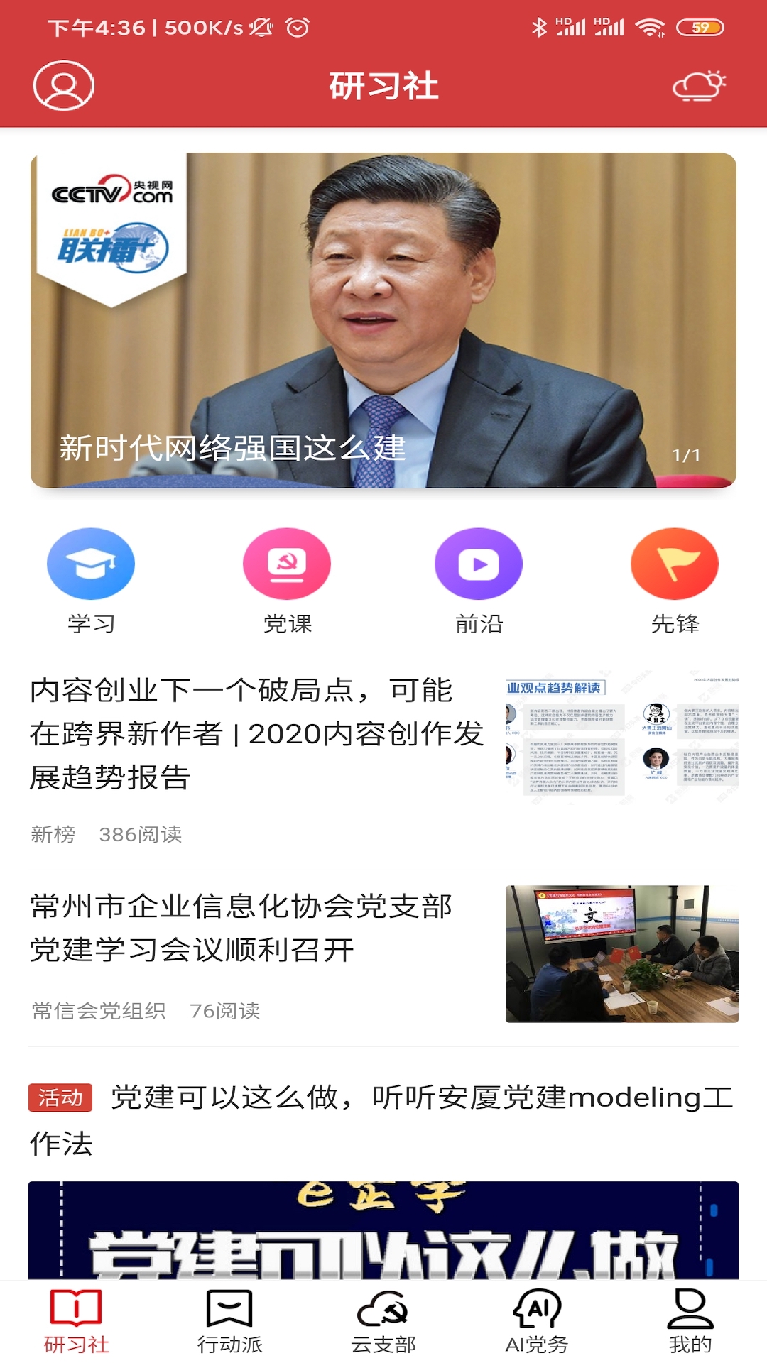 红色千帆截图1