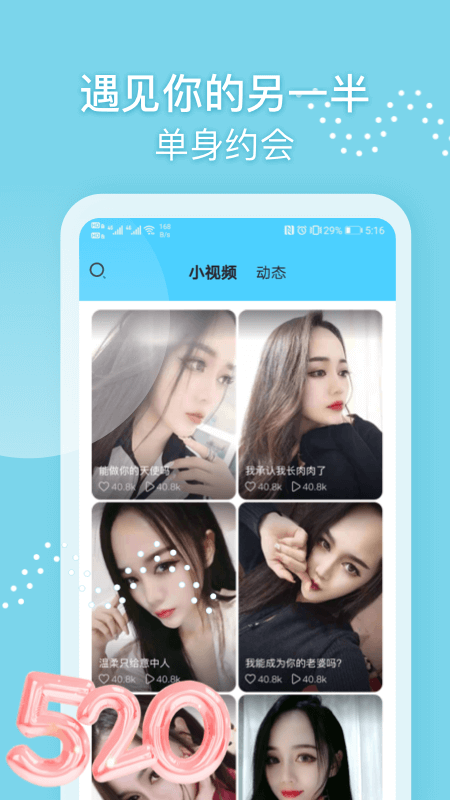 微聊交友截图2