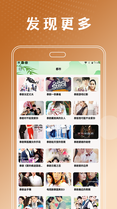 泰剧兔播放器截图4