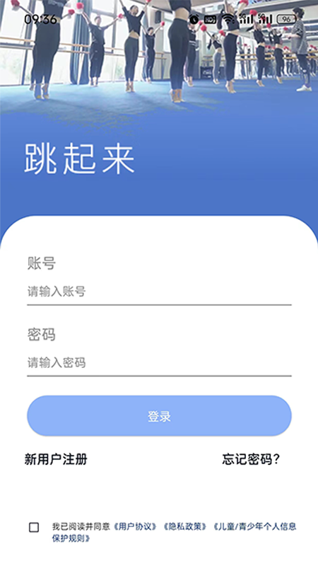 跳起来截图1