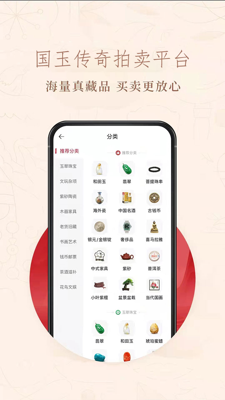 国玉传奇截图2