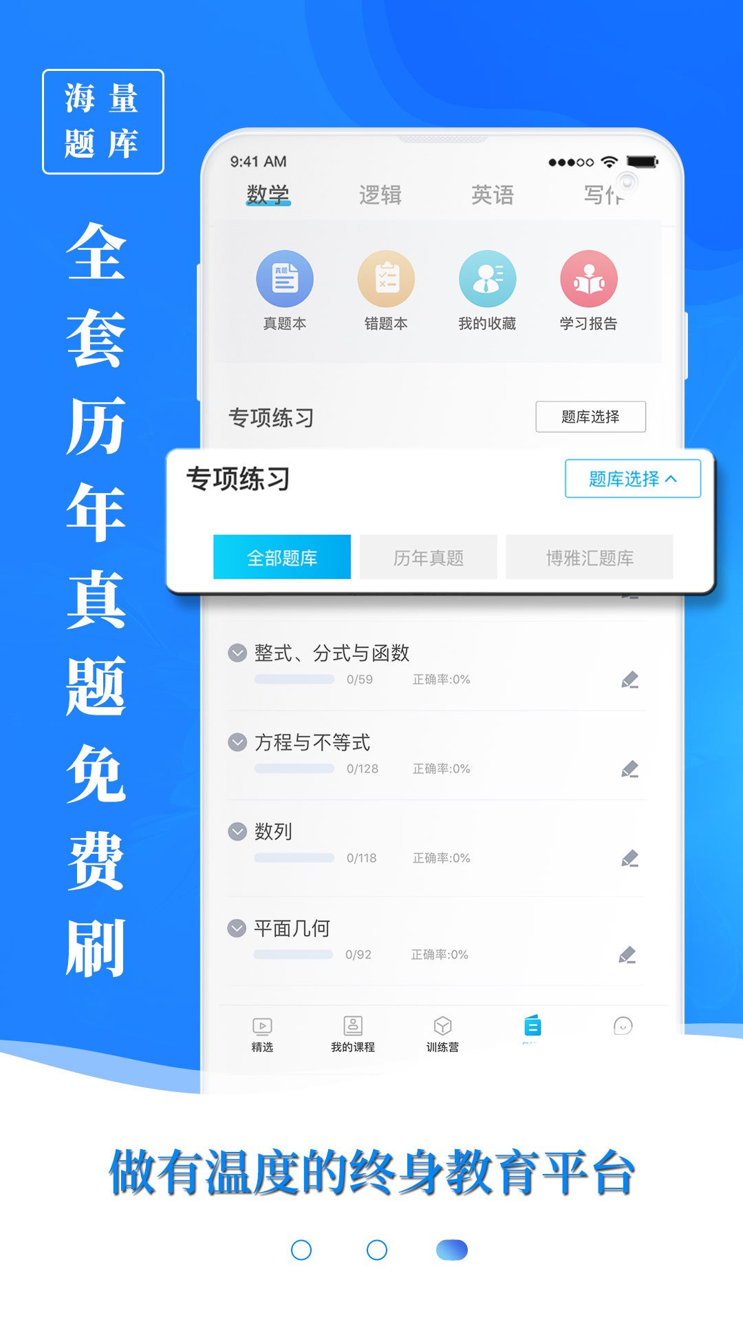 博雅汇mba截图3