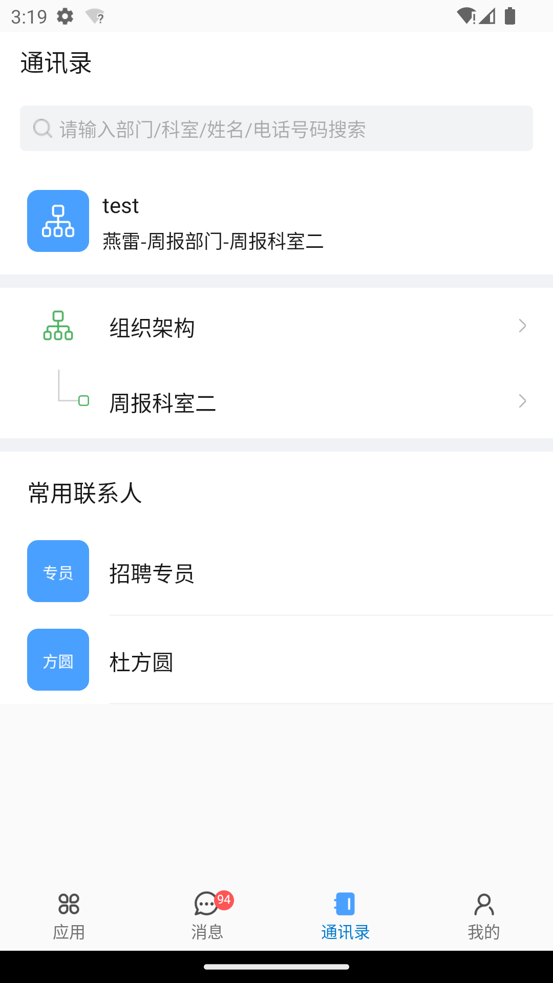 ihaosmart截图3