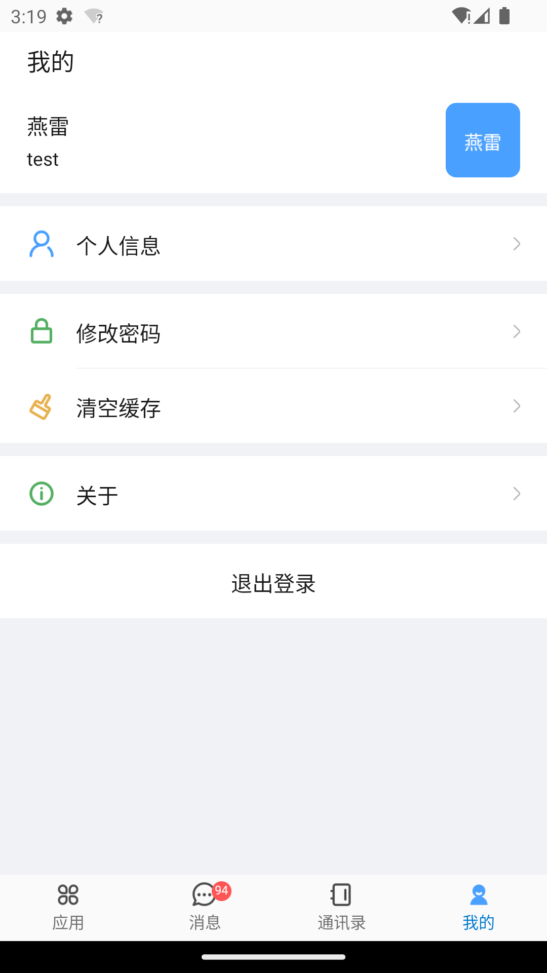 ihaosmart截图4