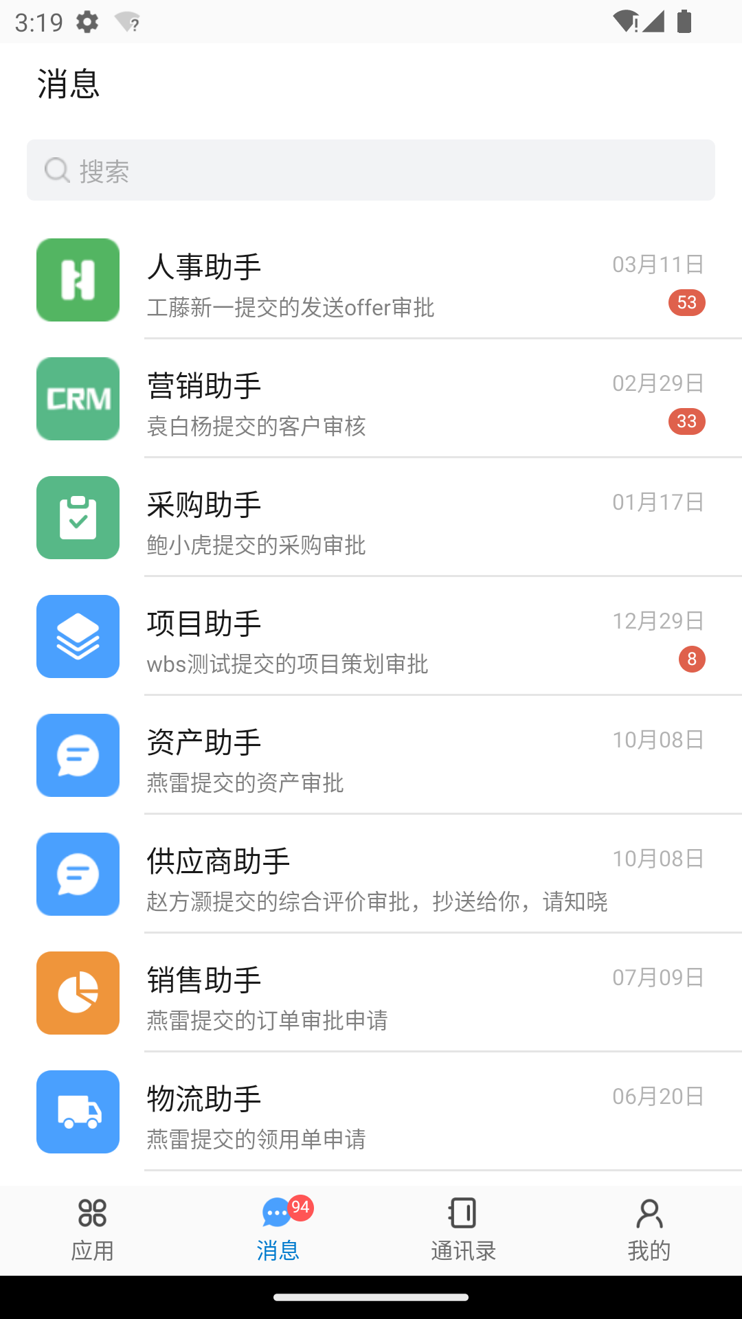 ihaosmart截图2