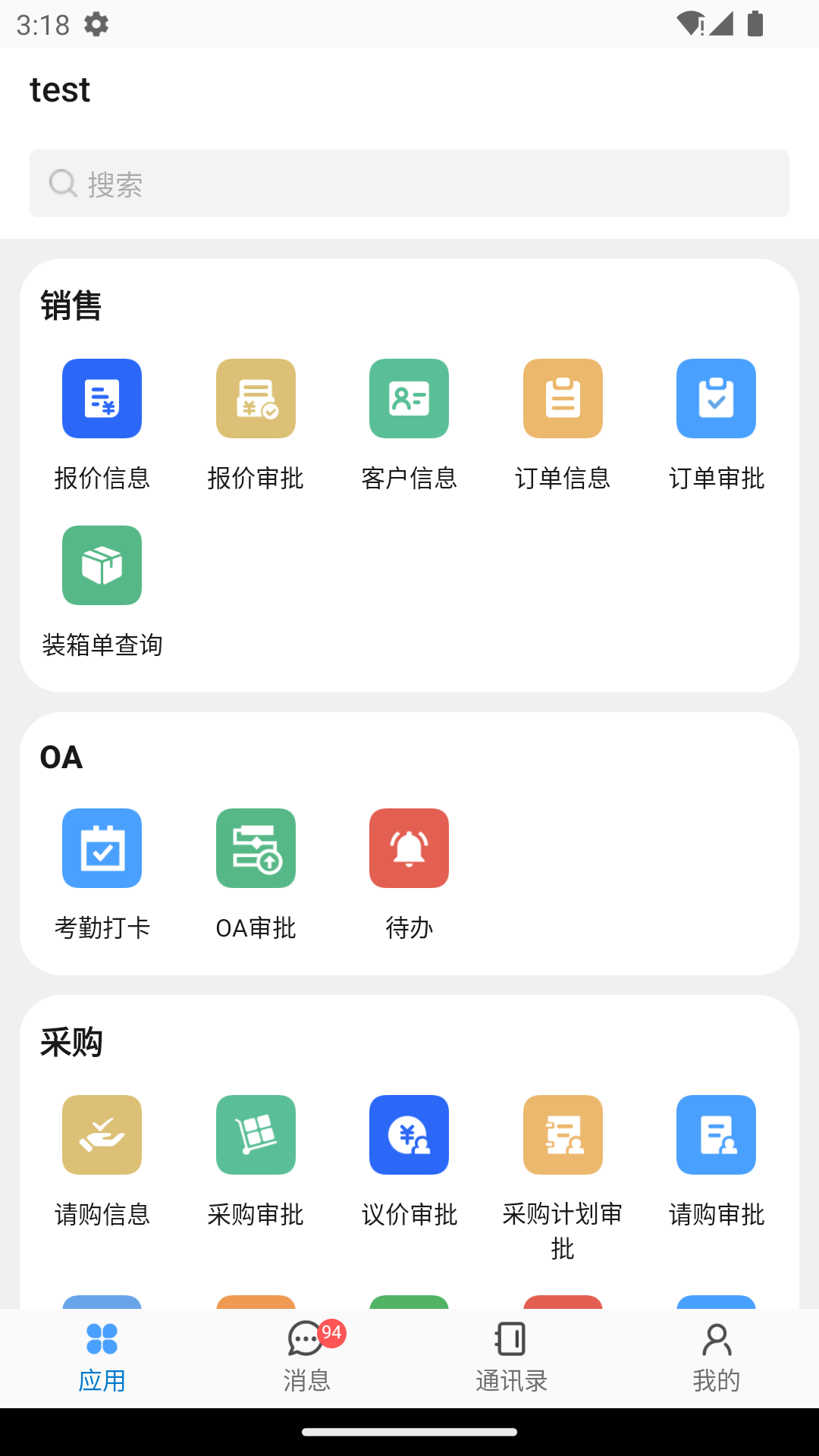 ihaosmart截图1