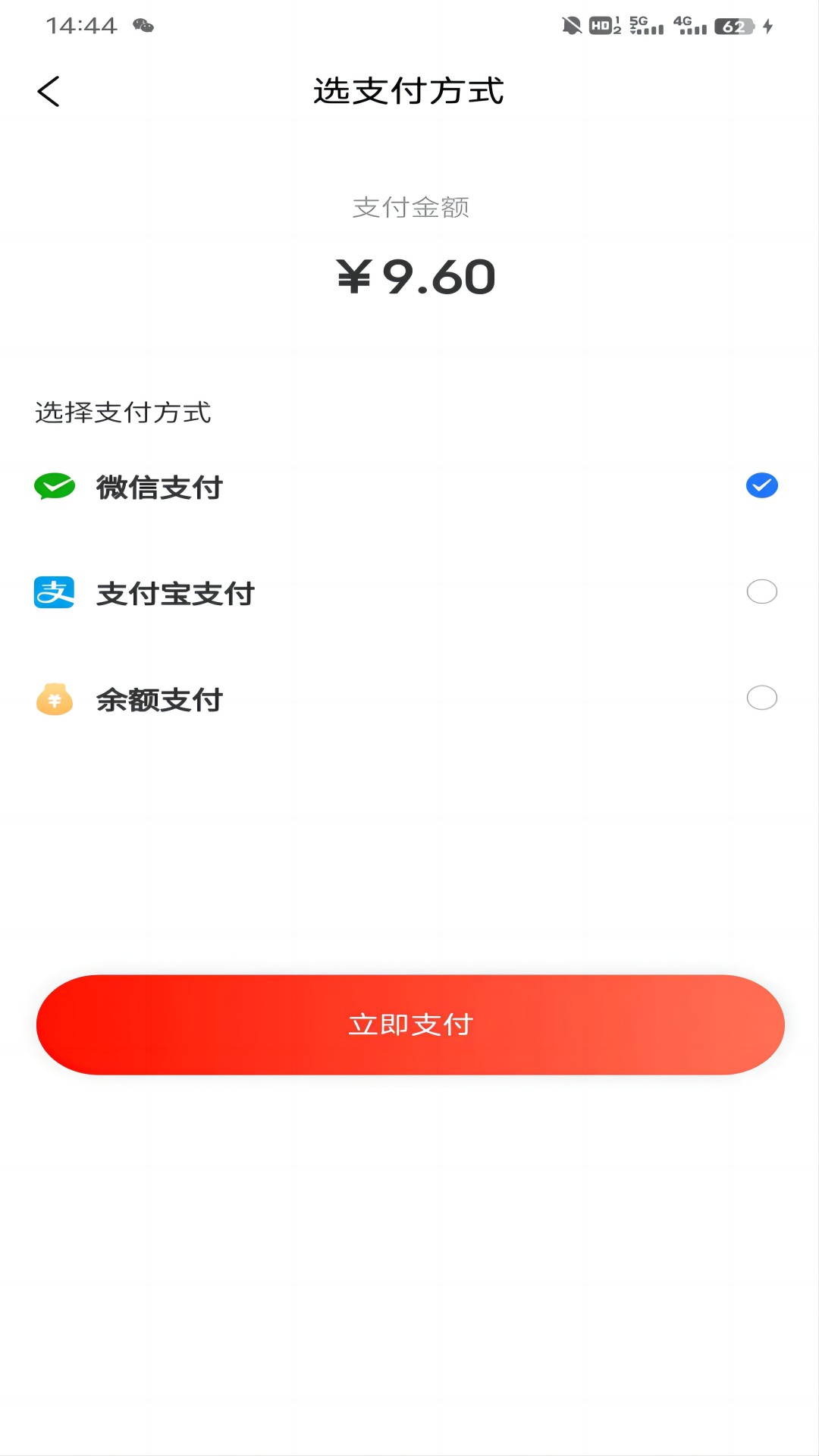 乐厨截图1