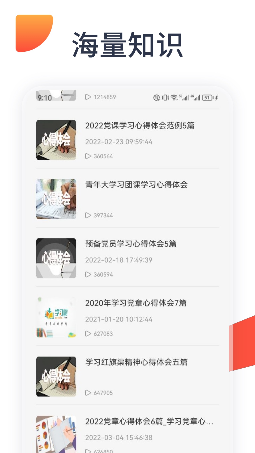 oeasy神器截图3