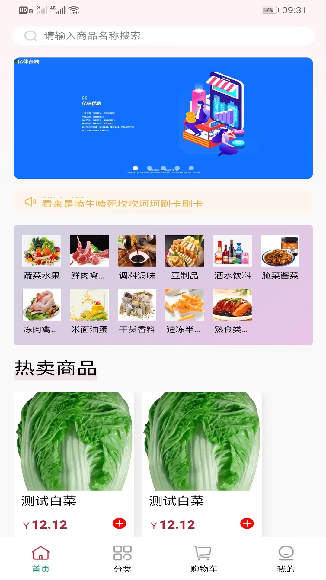亿侎优选截图1
