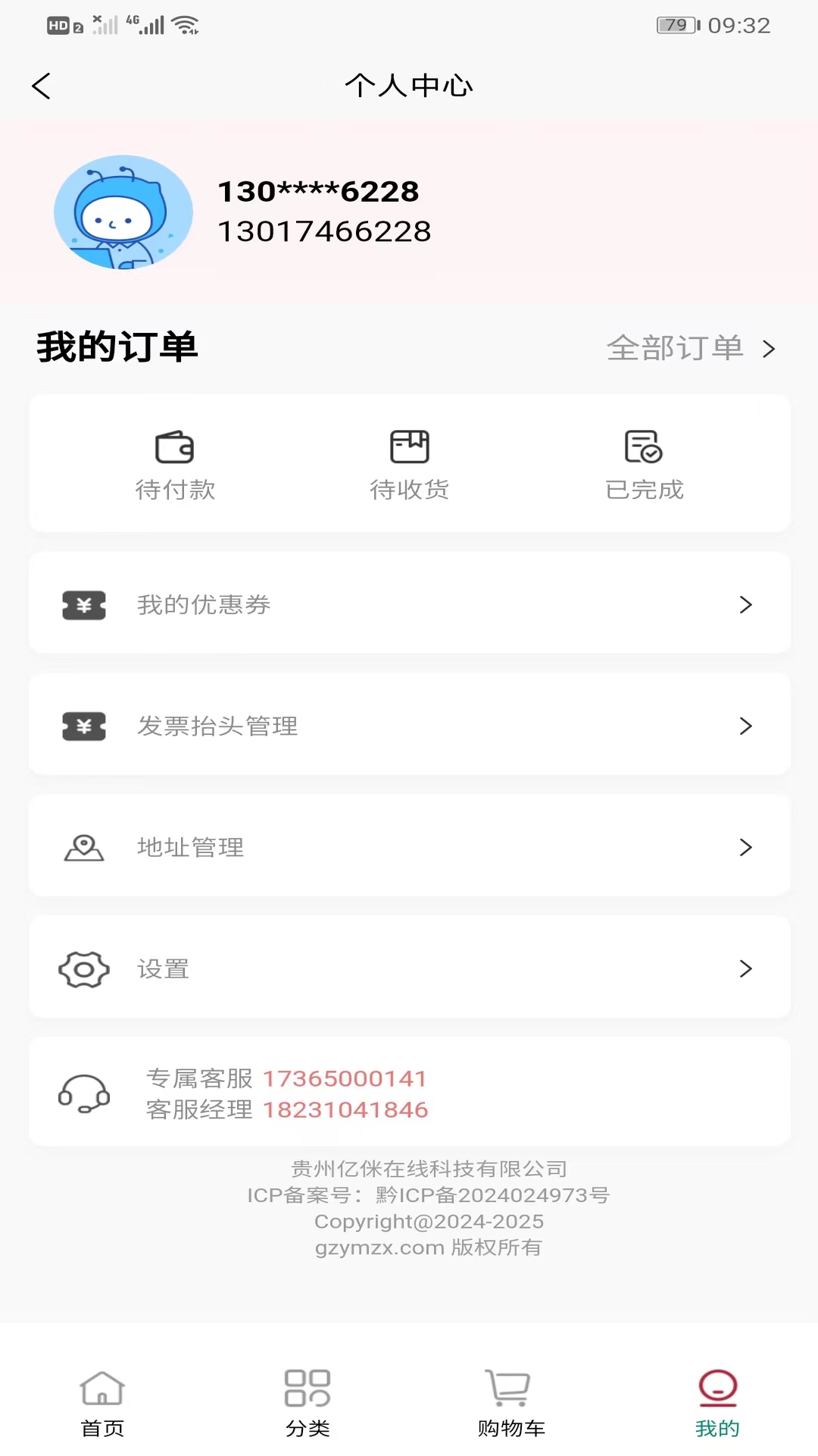 亿侎优选截图3