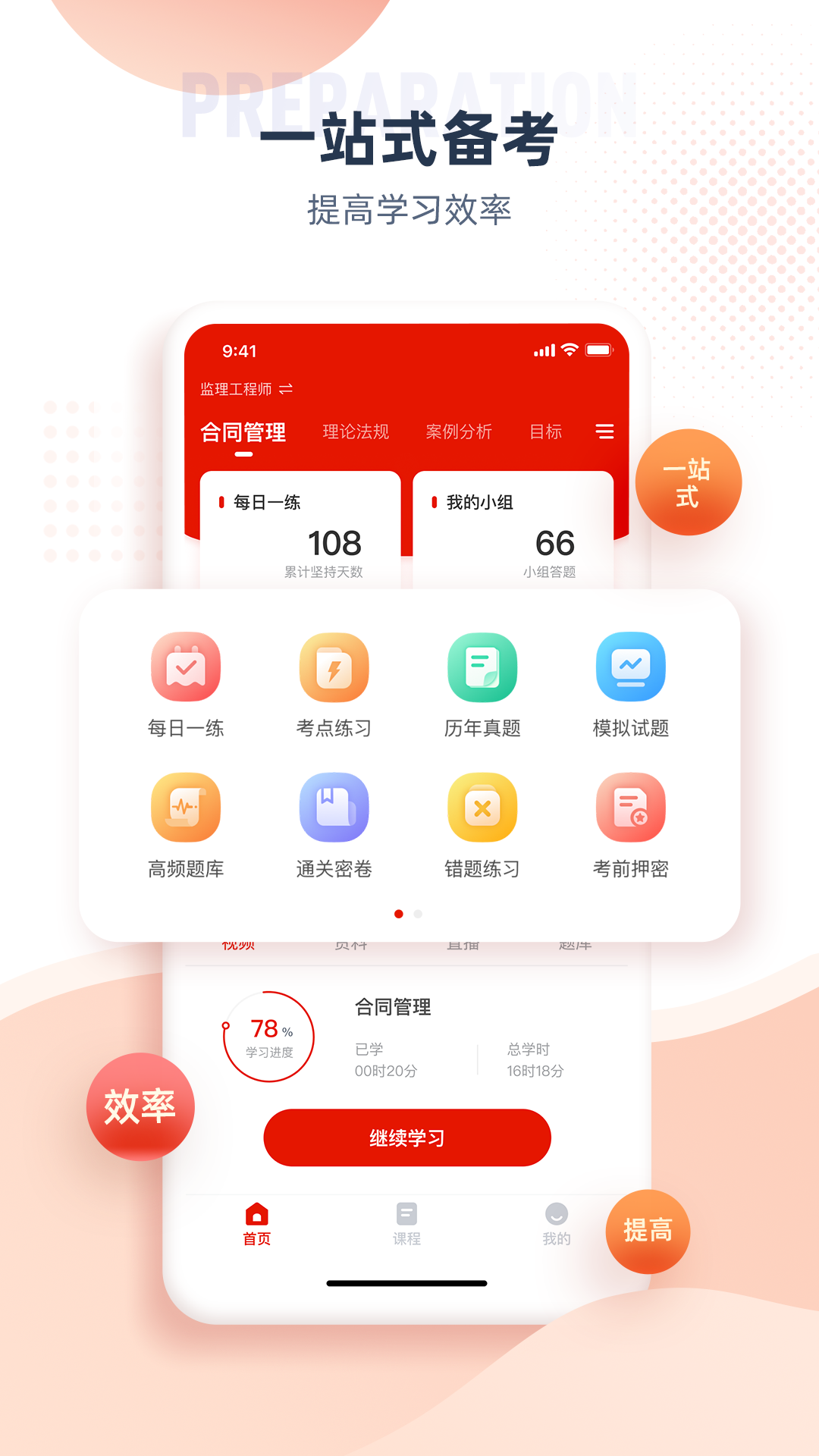 医考魔方截图1