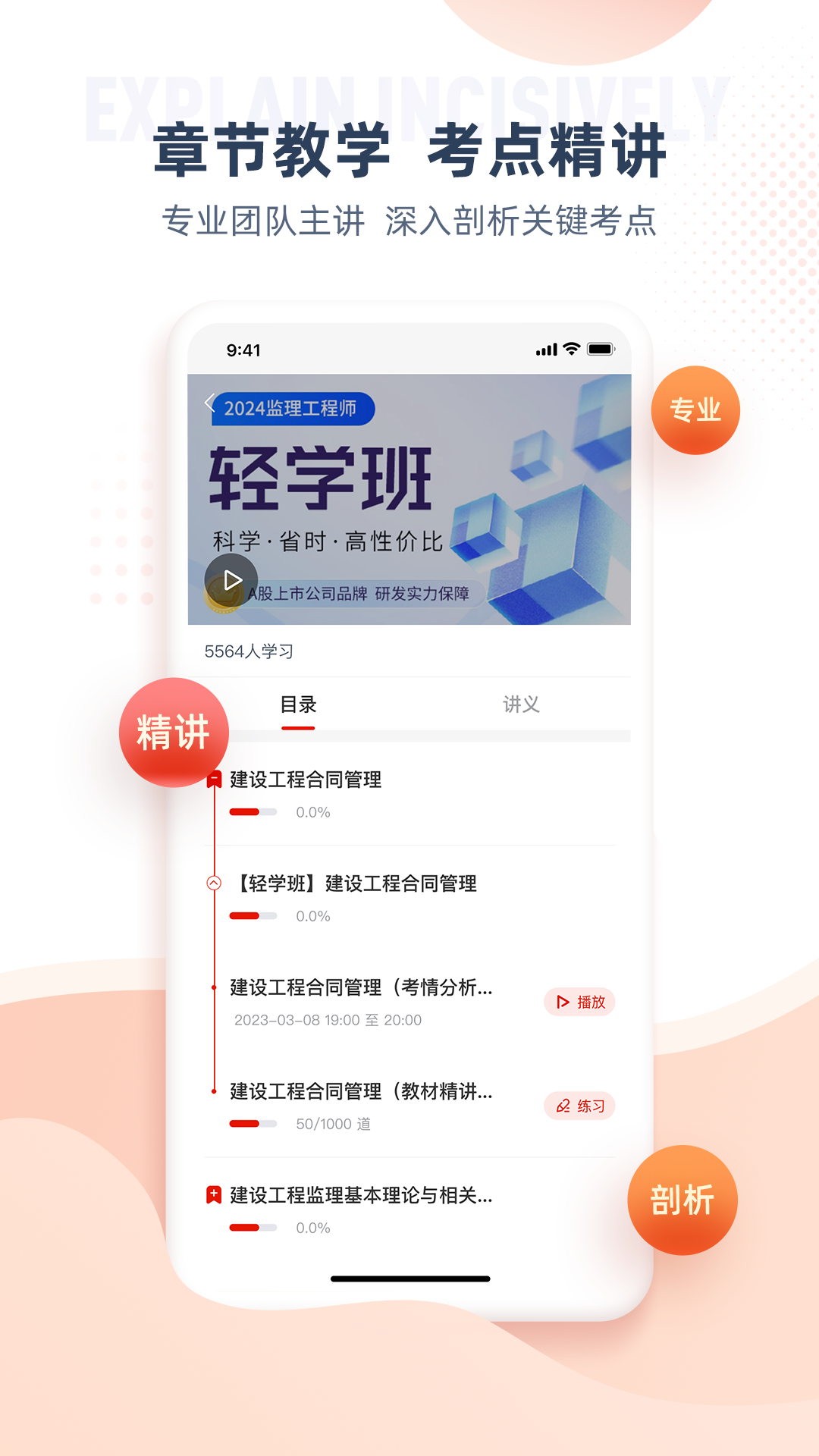 医考魔方截图3