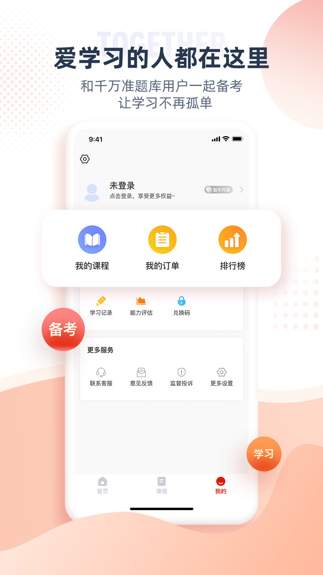 医考魔方截图4