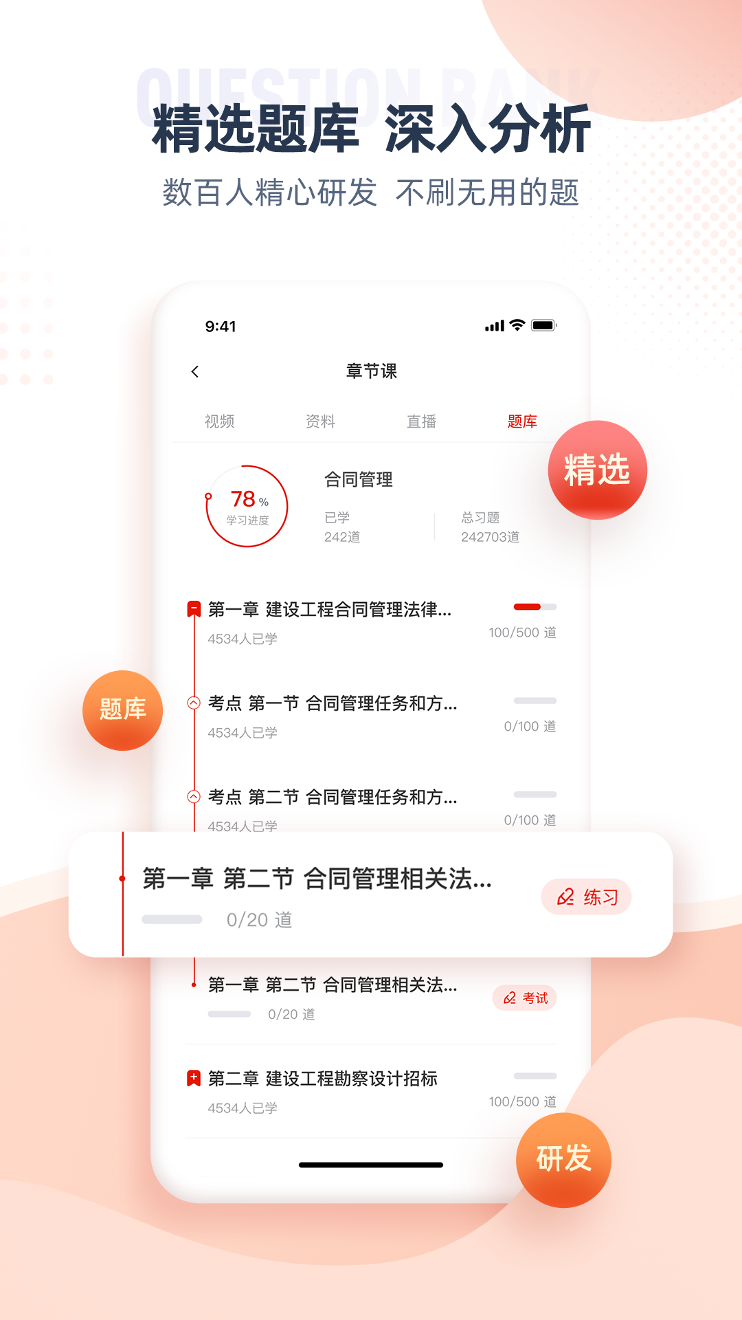 医考魔方截图2