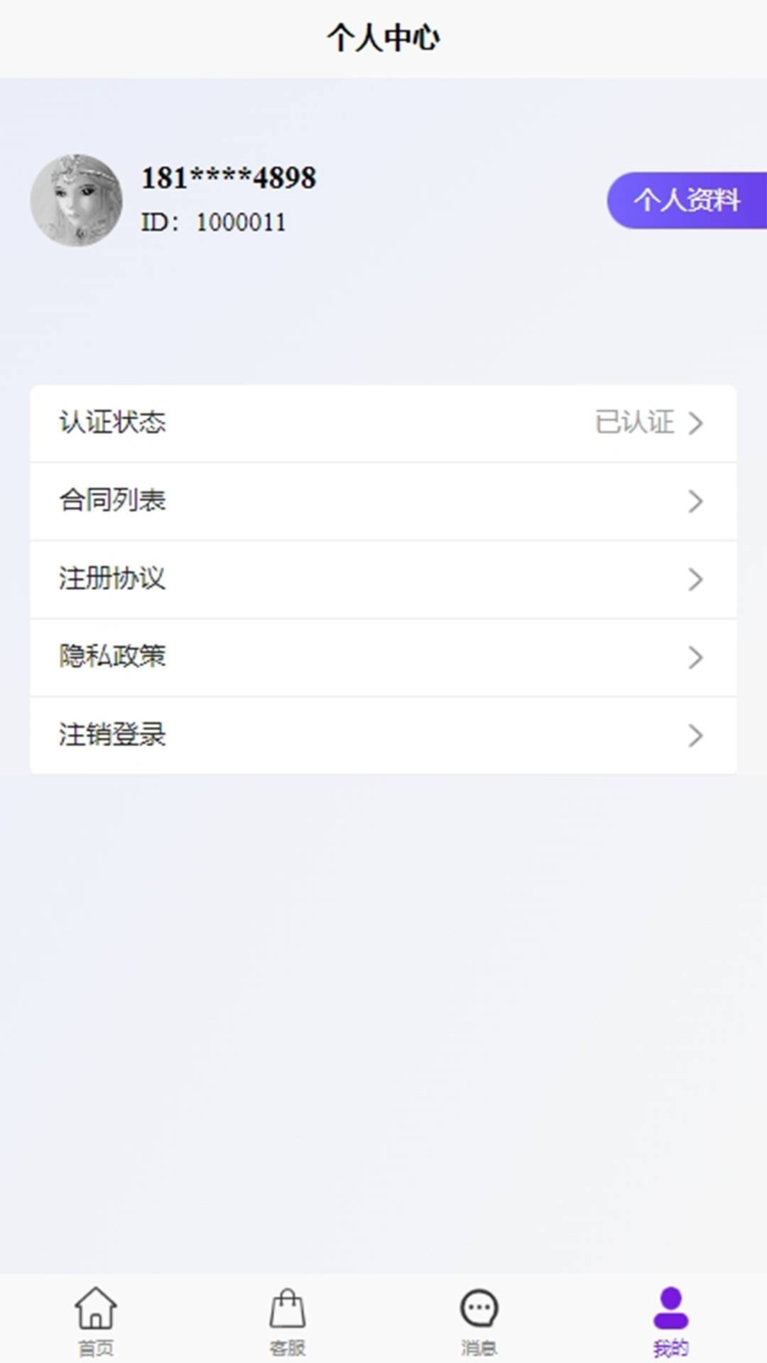 骄娱网络平台截图4