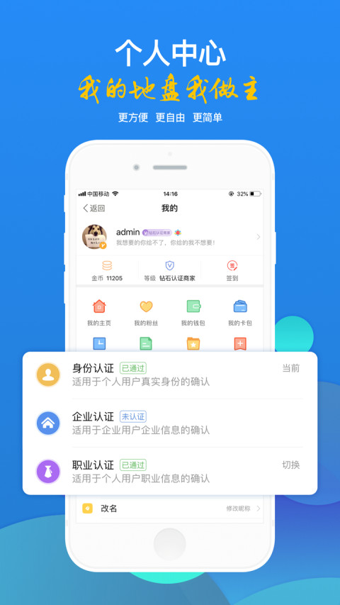 光山微生活截图5