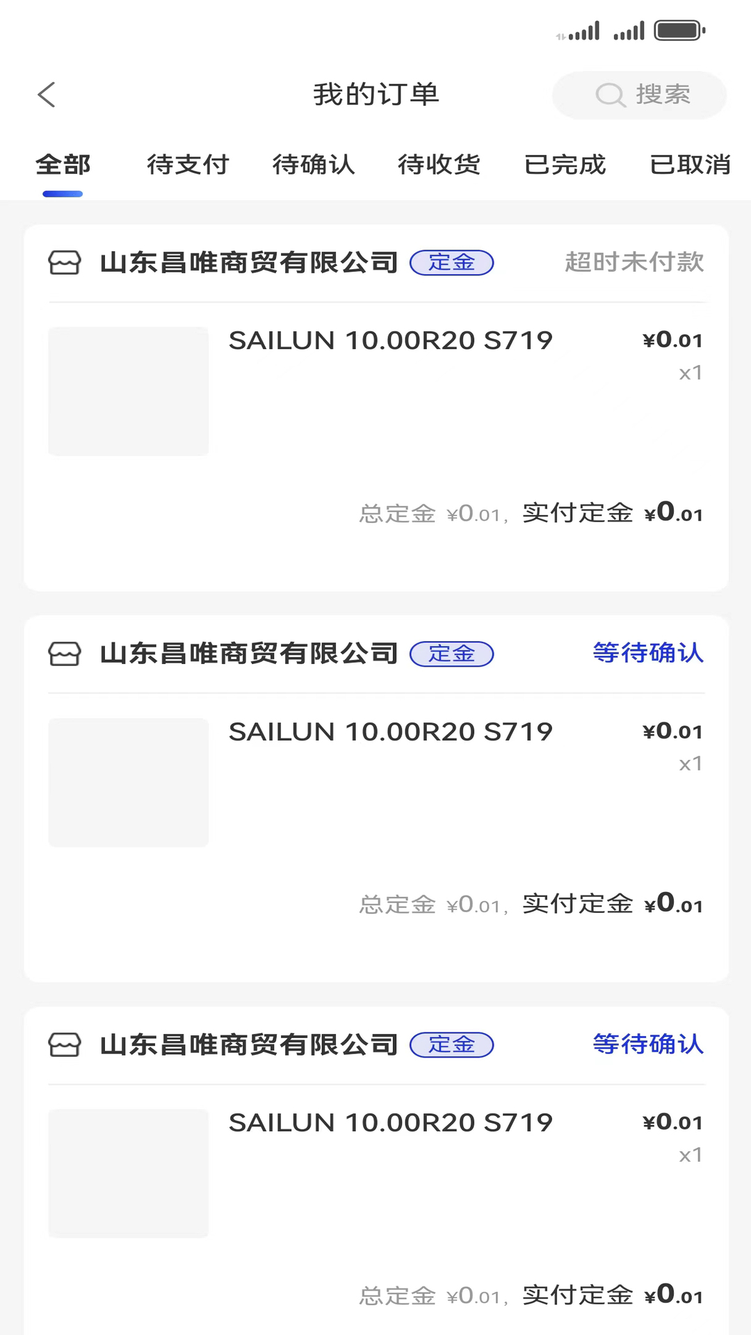 耀灵掌上通截图3