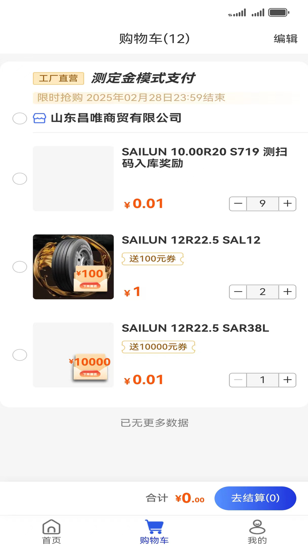 耀灵掌上通截图2