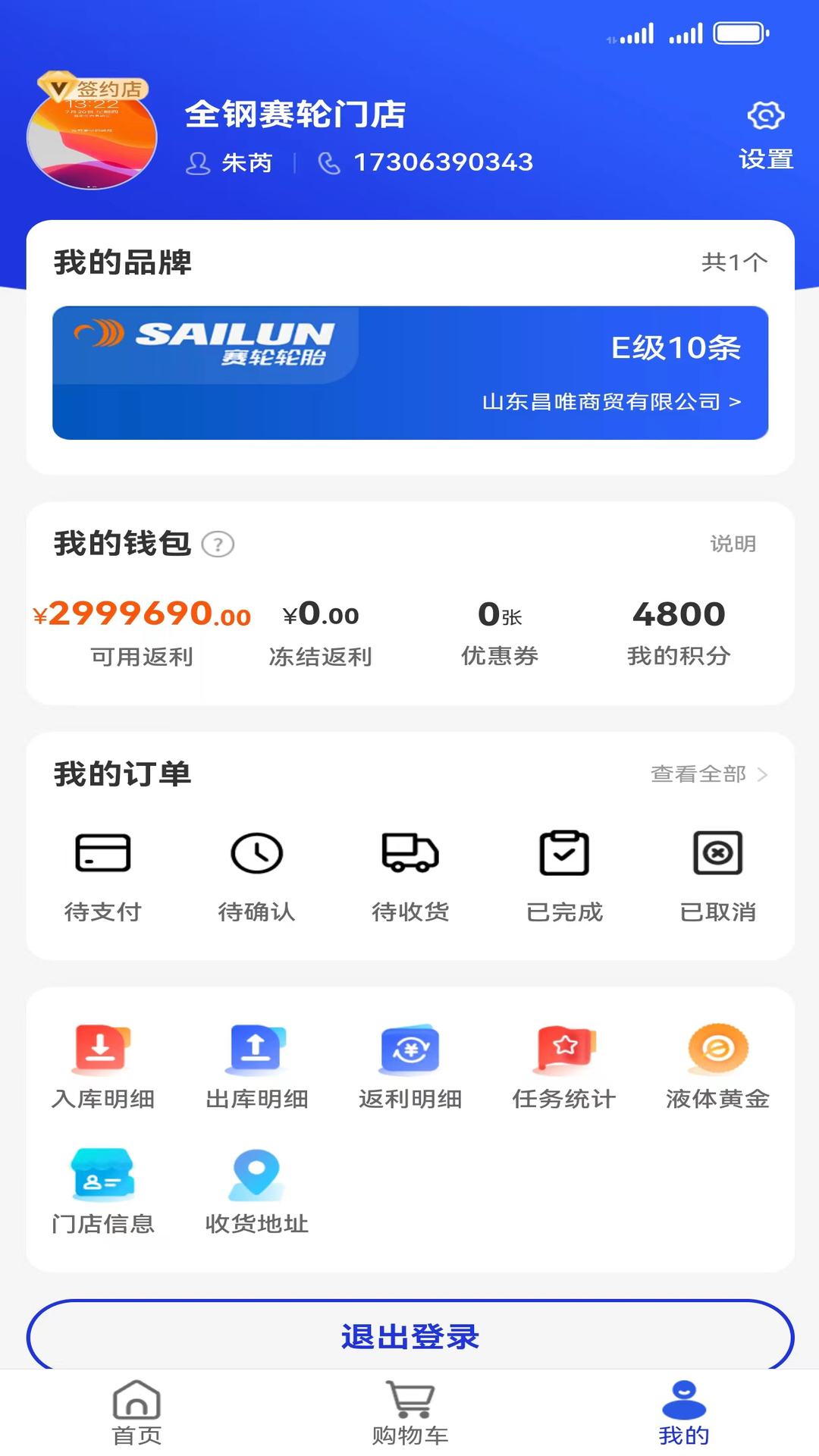 耀灵掌上通截图1