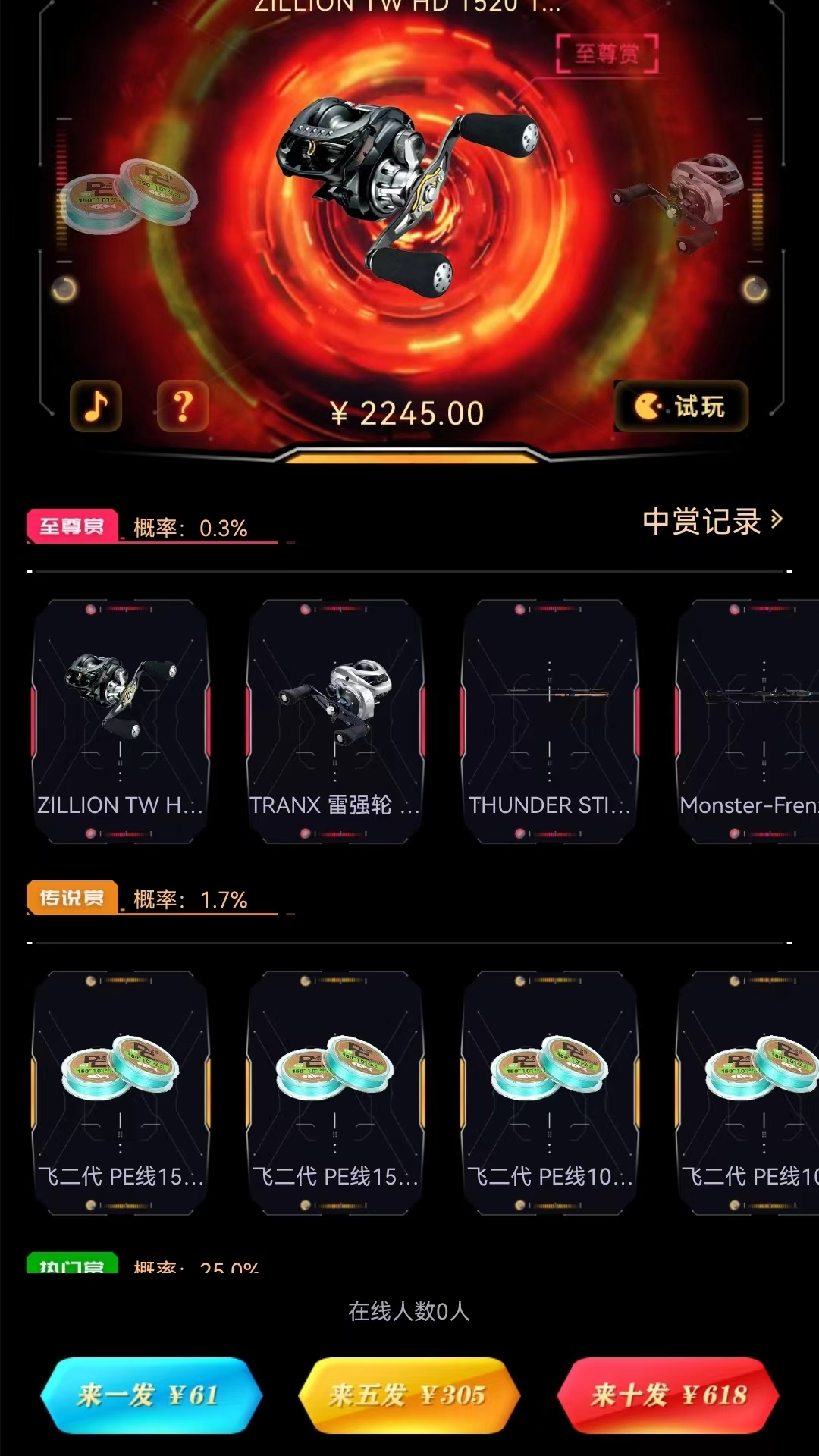 盘佬板截图4