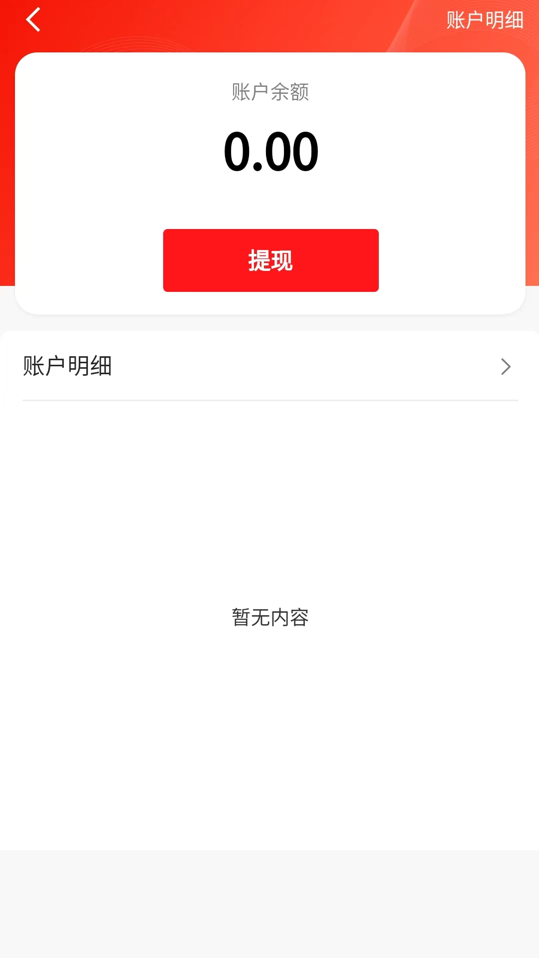 亿同城商家端截图3