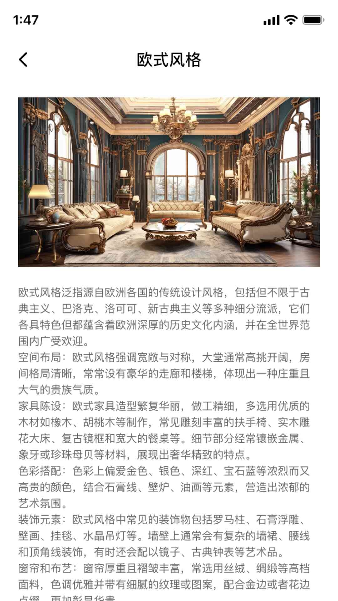 梦想空间匠截图4