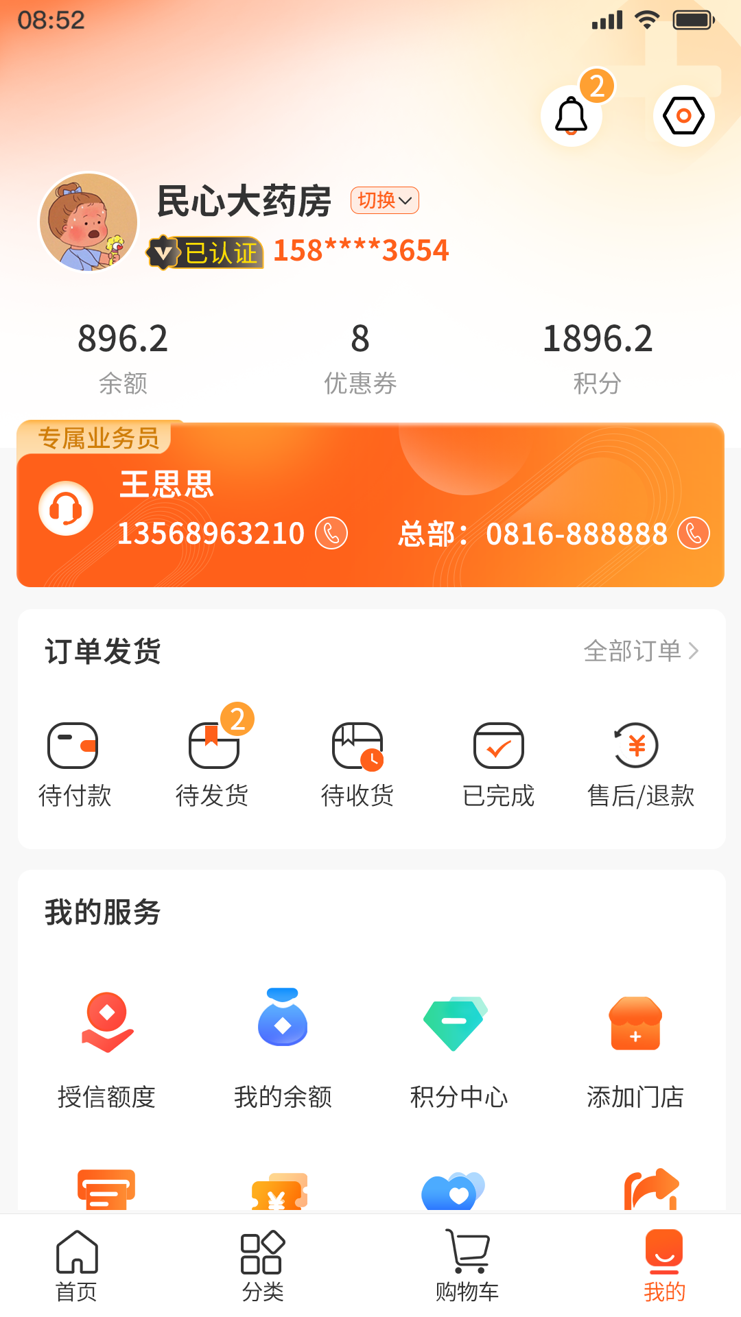 药钡钡截图4
