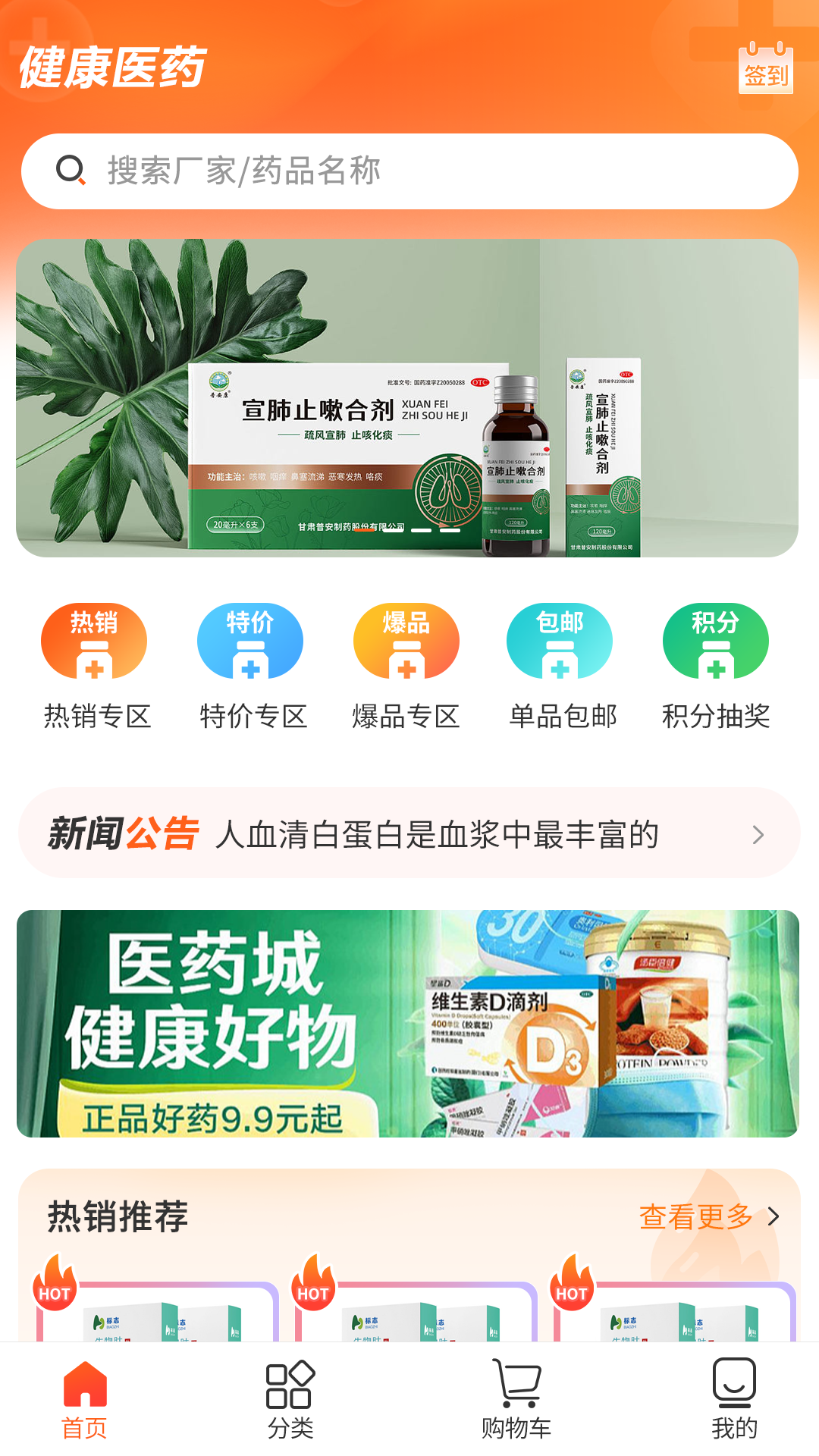 药钡钡截图3