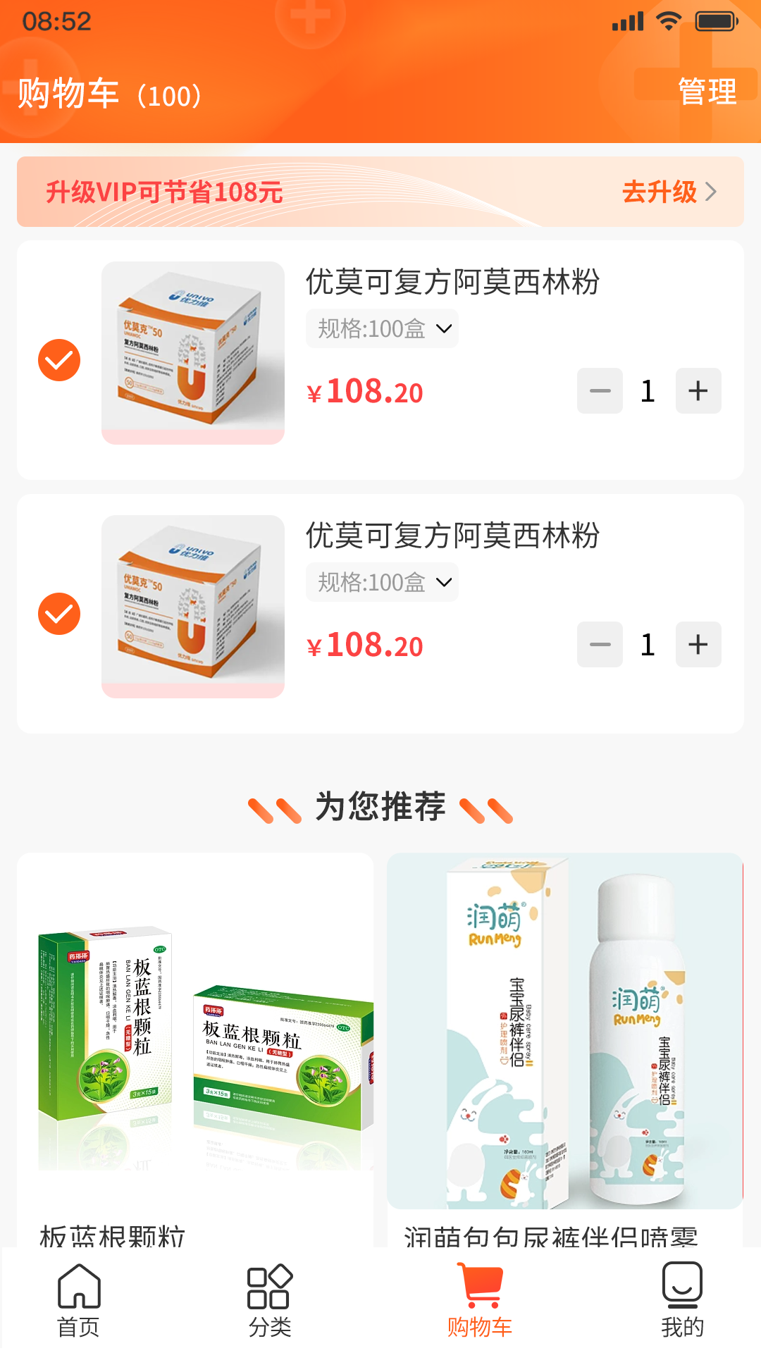 药钡钡截图2
