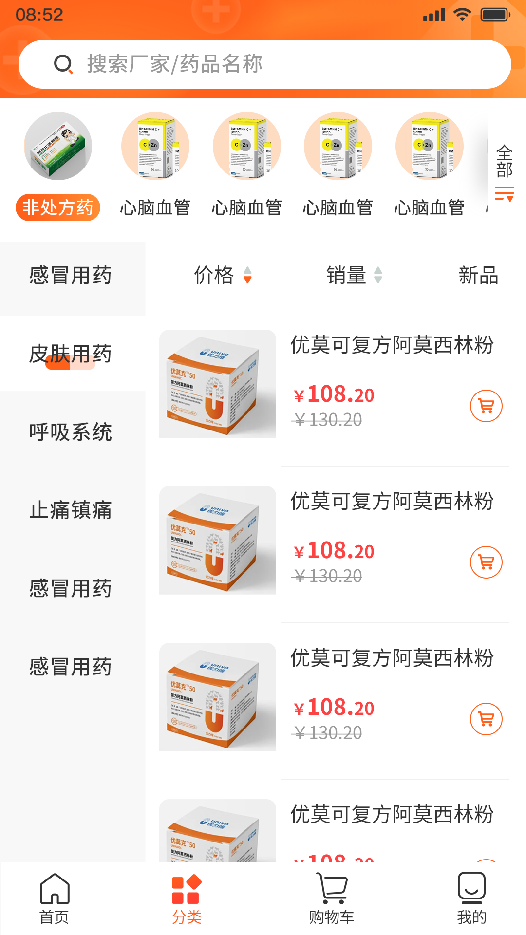 药钡钡截图1