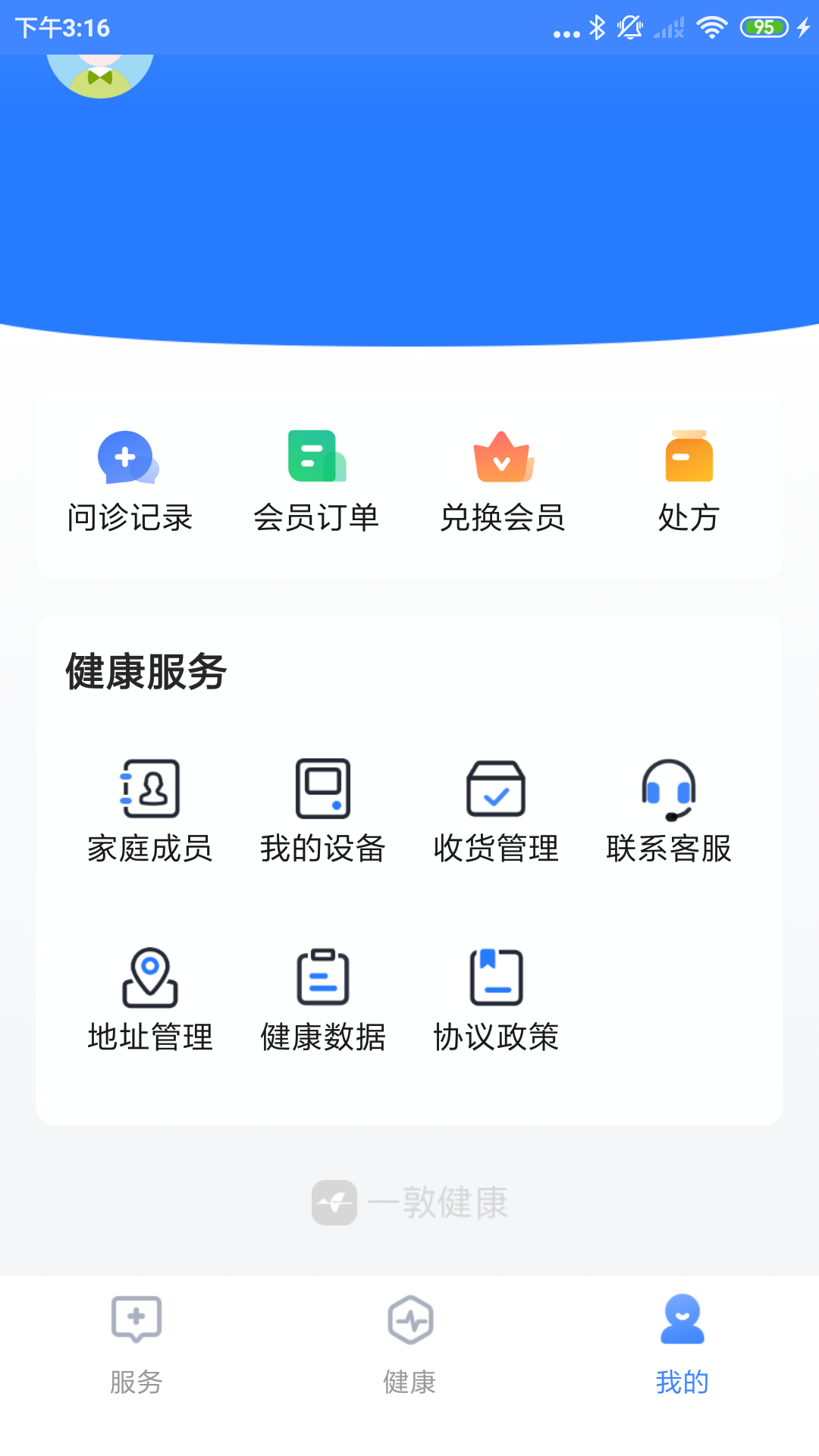一敦健康截图5