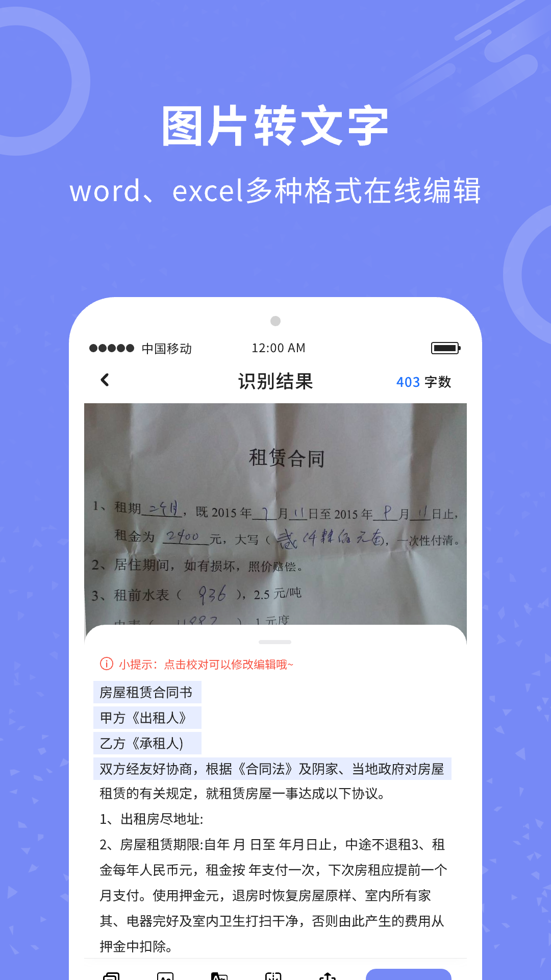 图片扫描全能王截图2
