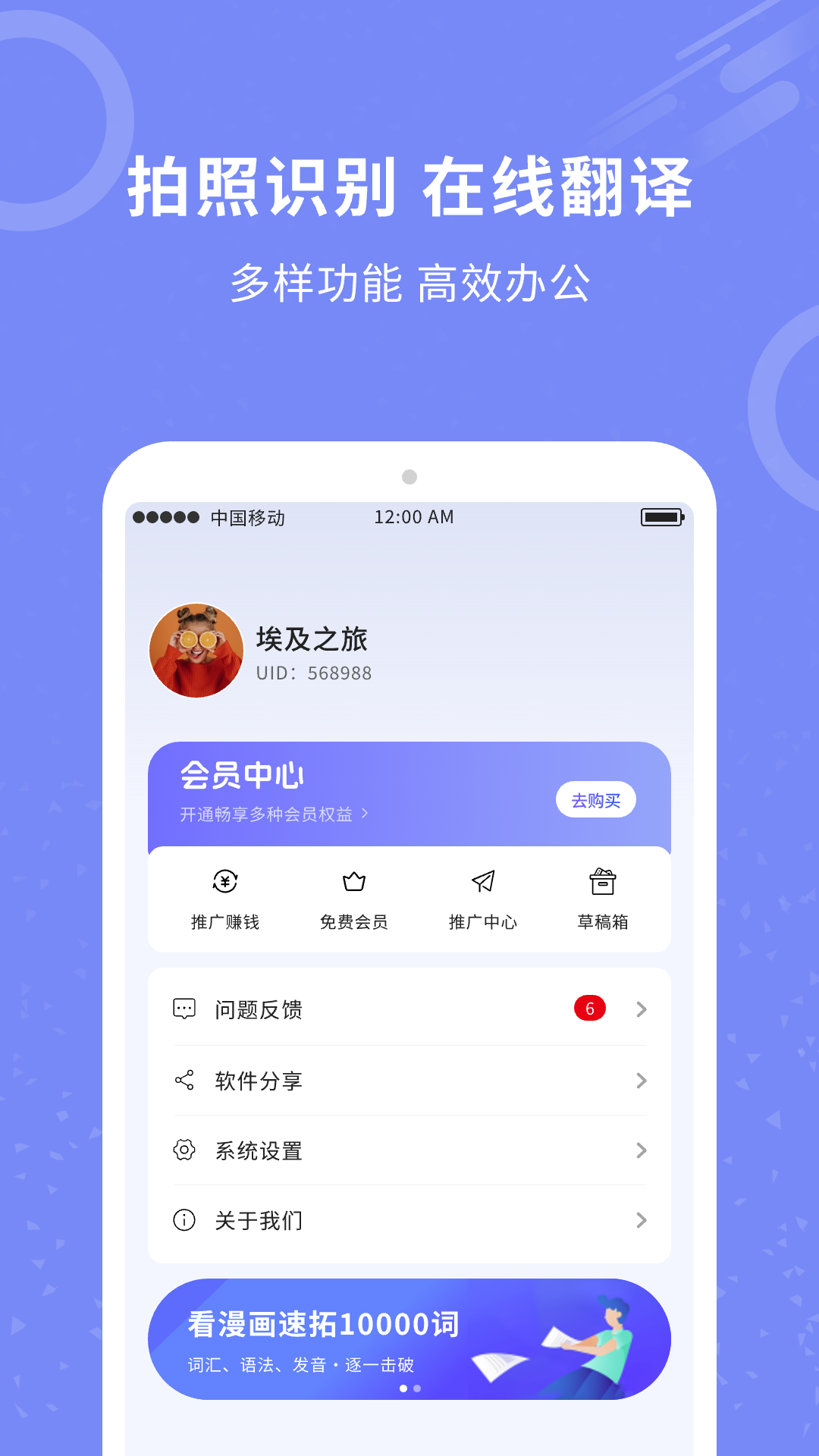图片扫描全能王截图4