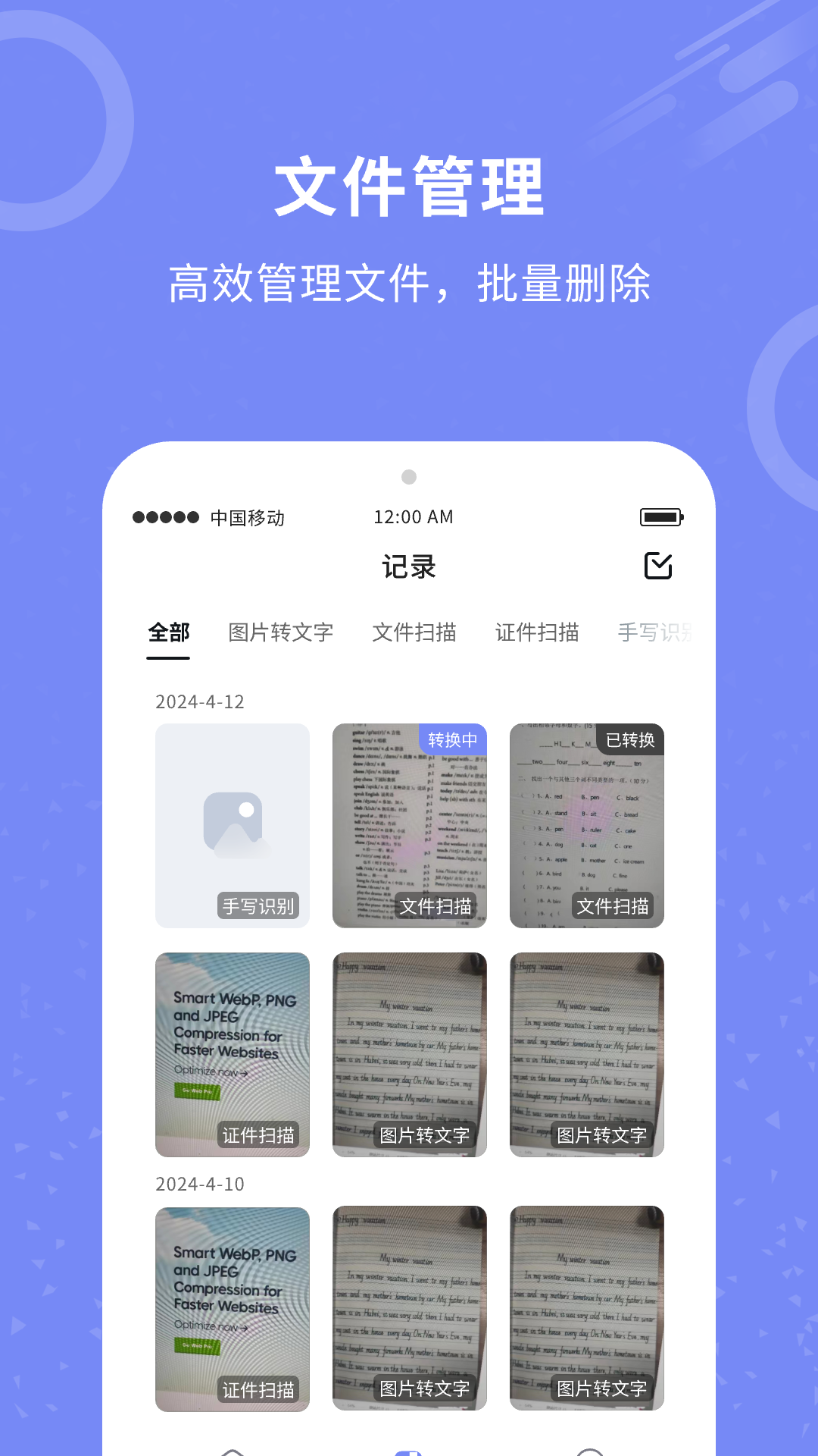 图片扫描全能王截图3