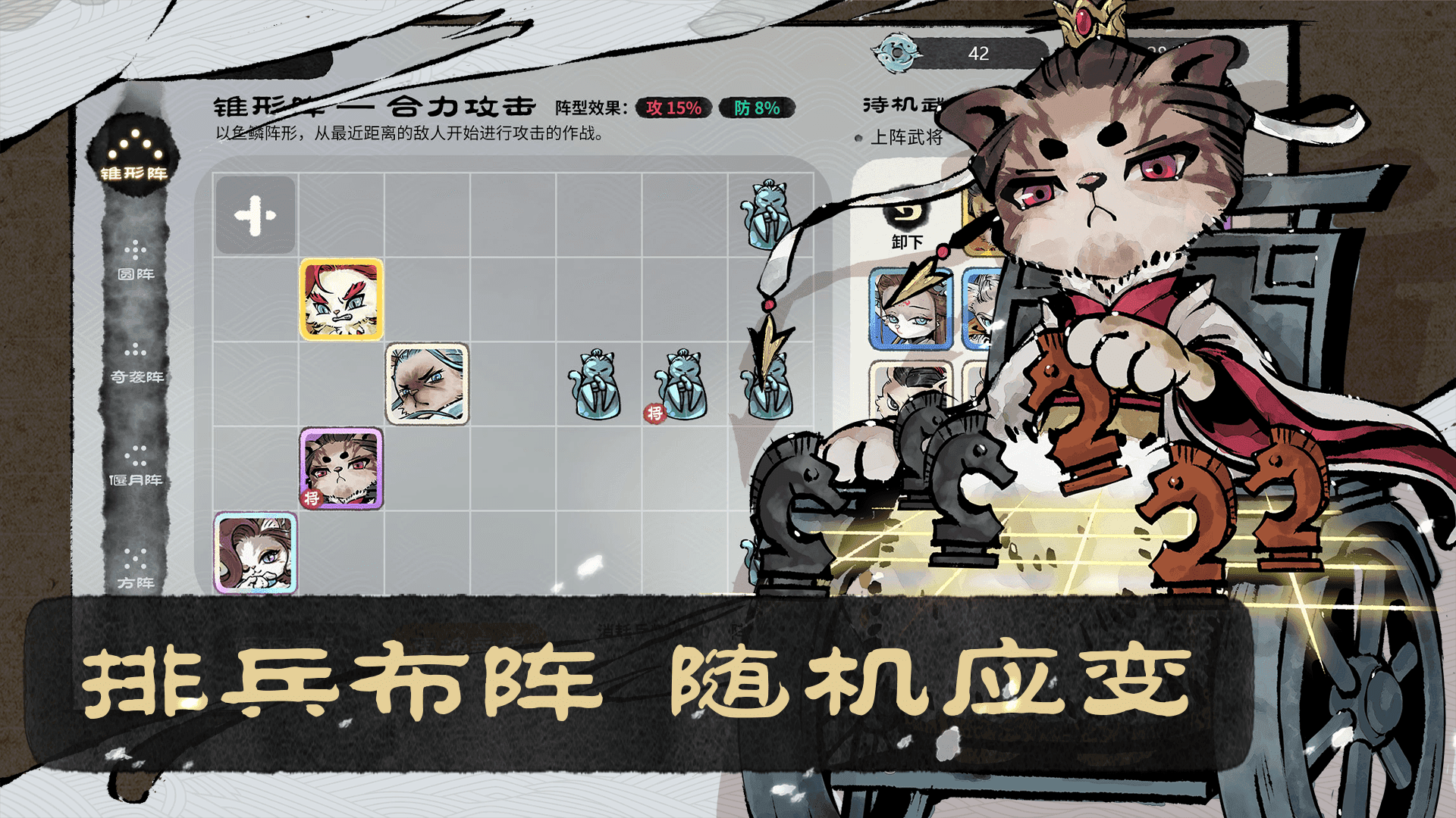 猫话列国截图1