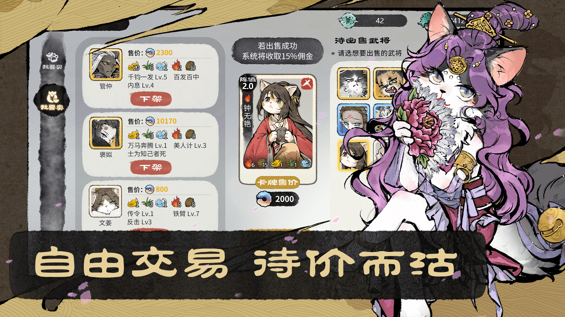 猫话列国截图3