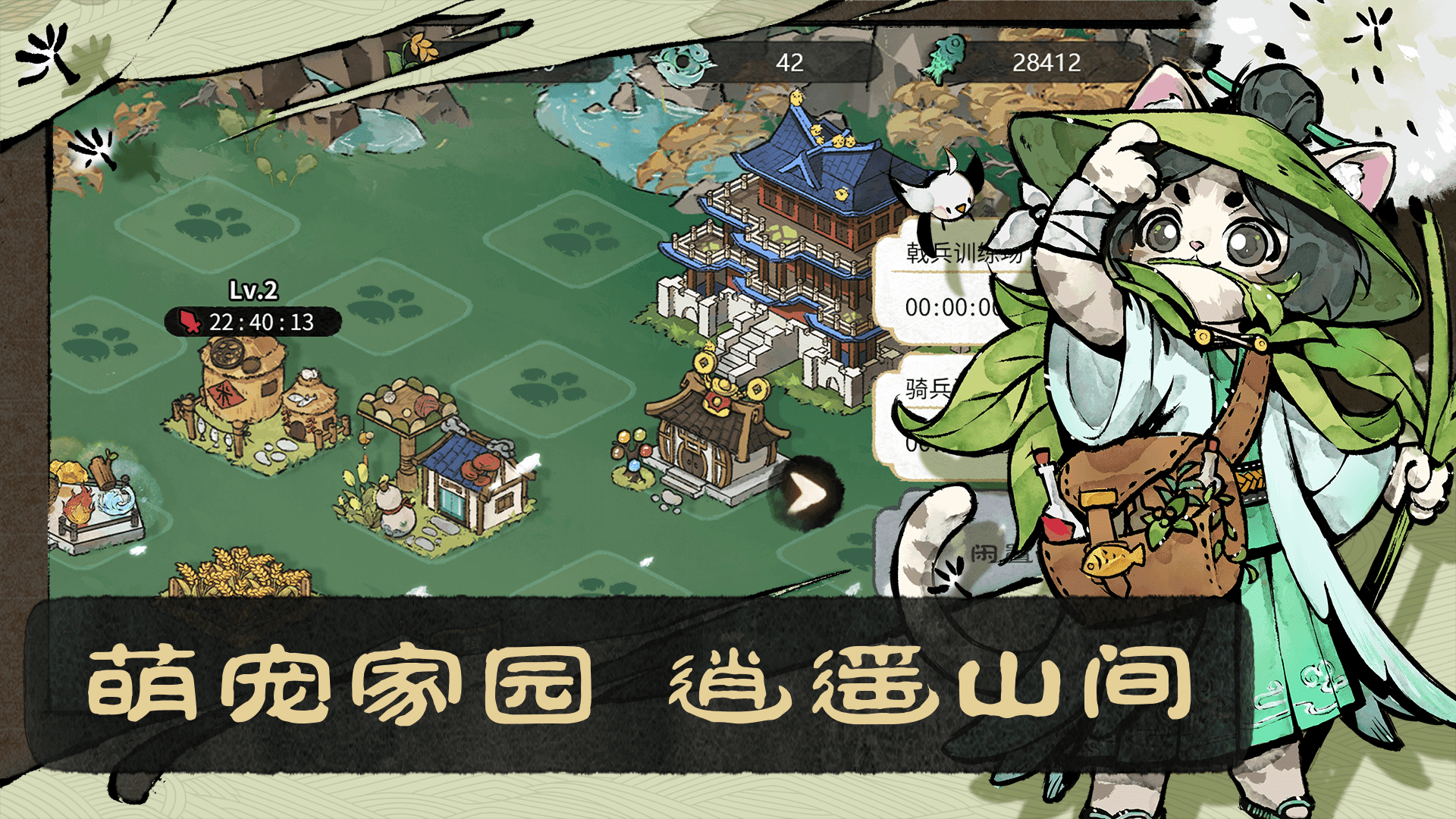 猫话列国截图5